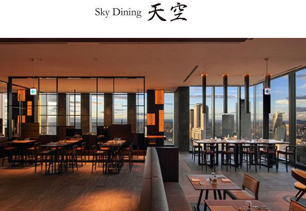 Sky Dining 天空／名古屋プリンスホテル スカイタワー ディナーブッフェ