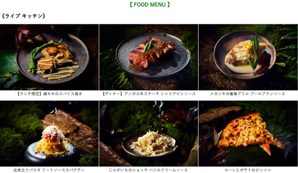 アートホテル大阪ベイタワー,ランチ＆ディナービュッフェ　WONDER JUNGLE