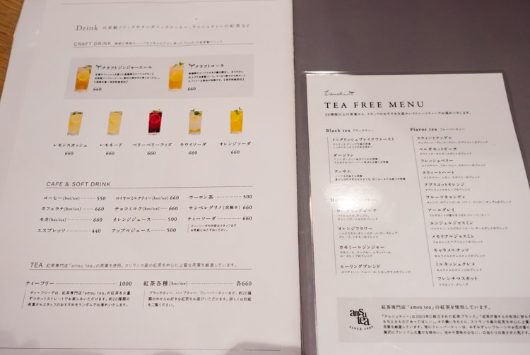 tsuchi 茶屋町　ドリンクのメニュー表