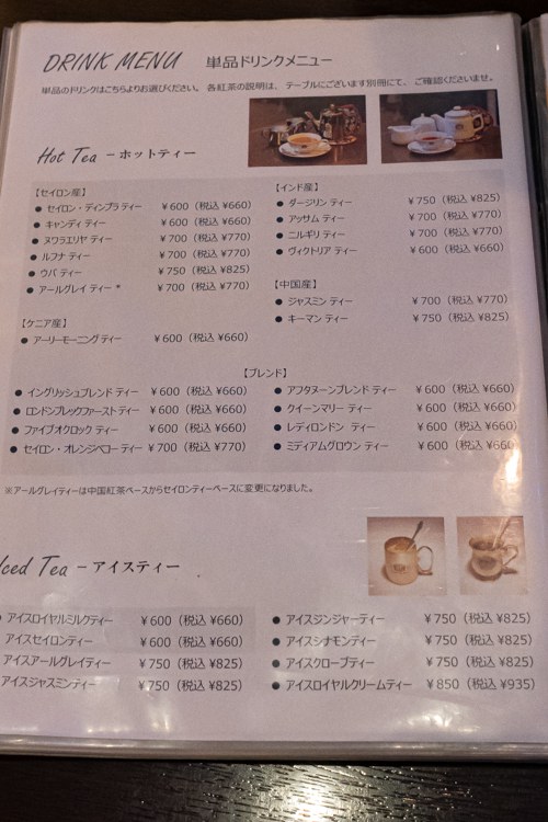 ロンドンティールーム 堂島本店 ドリンクメニュー