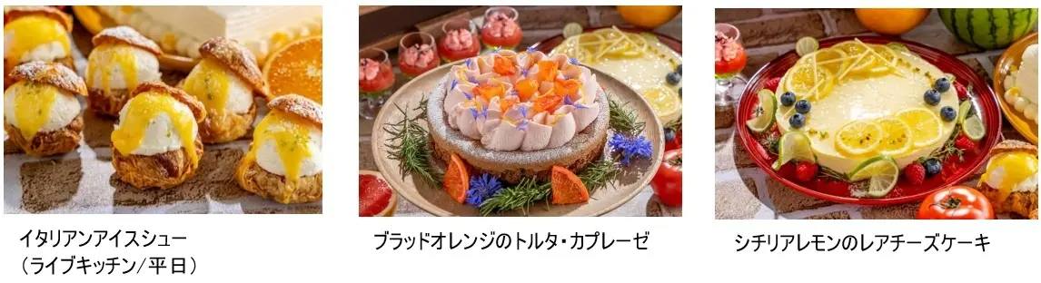 インターナショナルガーデンホテル成田,シトラス薫るカジュアルイタリアンフェア