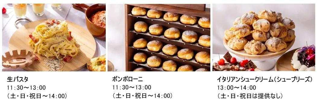 インターナショナルガーデンホテル成田,AVANTI美食フェスタ2025,千葉スイーツビュッフェ